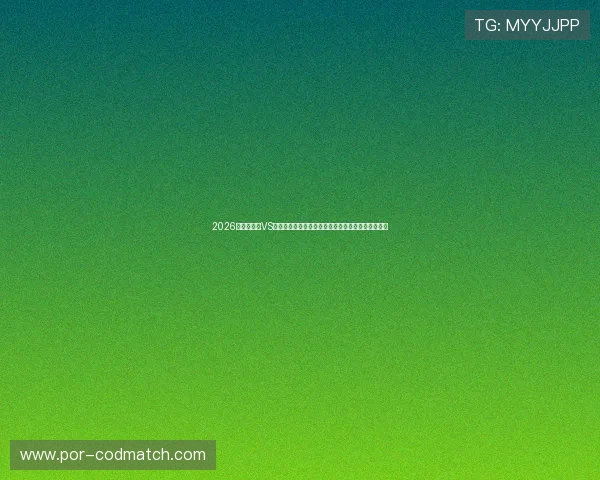 2026世界杯沙特VS乌拉圭比赛中门将扑救次数对比及比赛精彩瞬间盘点